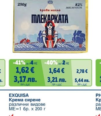 Краве масло 82%