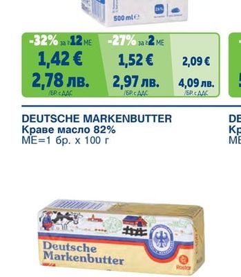 Растителна готварска 26%, подсладена 26%