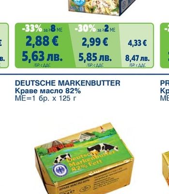 Готварска сметана 20%