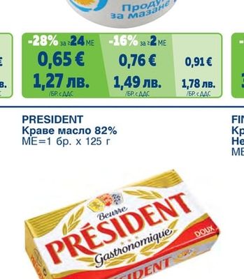 Продукт за мазане 20% масленост