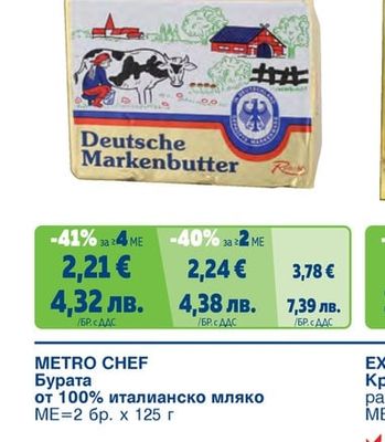 Краве масло 82%