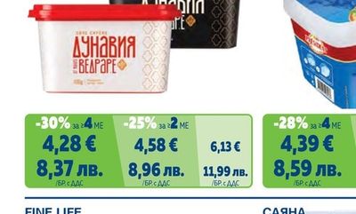Сметанено сирене
