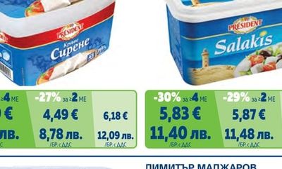 Краве сирене