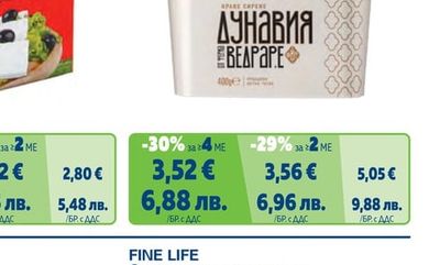 Деликатесен продукт