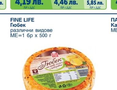 Гюбек различни видове