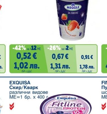 Млечна напитка различни видове
