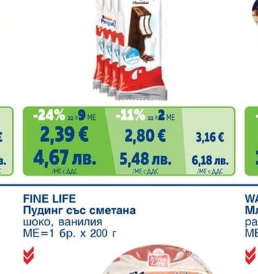 млечен десерт какао