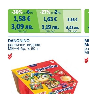 Сирене котидж PROTEIN