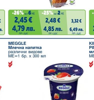 Ядкова напитка различни видове