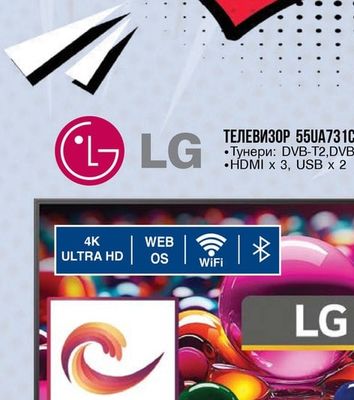 LG ТЕЛЕВИЗОР 55UA731COLA
