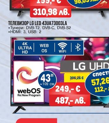 LG ТЕЛЕВИЗОР LED 32LQ631COZA SMART
