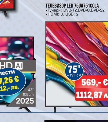 LG ТЕЛЕВИЗОР LED 65UA73003LA