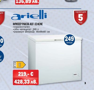 arielli ФРИЗЕР РАКЛА ACF-324CNE