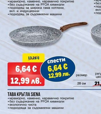 КАСЕРОЛА С КАПАК