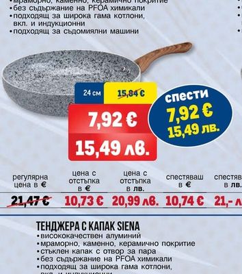 ОГНЕУПОРНА КАСЕРОЛА С ДЪЛБОК КАПАК