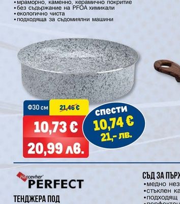 ТИГАН ЗА ПАЛАЧИНКИ SIENA 24 CM