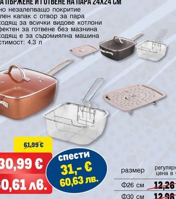 ТЕНДЖЕРА С КАПАК SIENA