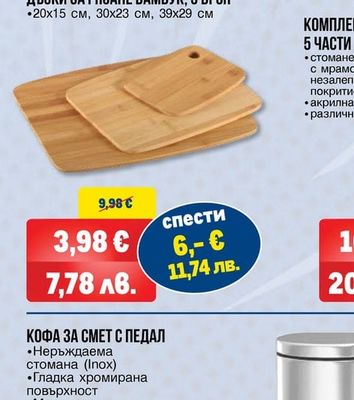 ТАВИ ЗА ПЕЧЕНE V51222RR3 З БР. В КОМПЛЕКТ