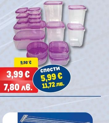 КОМПЛЕКТ КУТИИ ЗА СЪХРАНЕНИЕ CRF 17 B 1