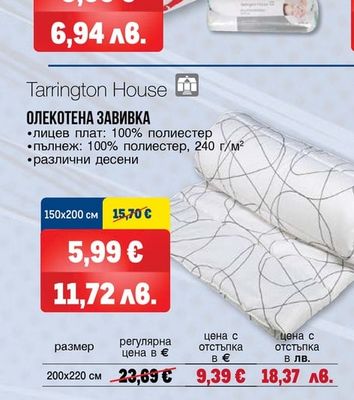 Tarrington House ВЪЗГЛАВНИЦА СПОКОЕН СЪН
