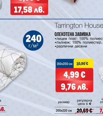 Tarrington House ВЪЗГЛАВНИЦА АНАТОМИЧНА