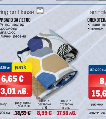 Tarrington House ПОКРИВАЛО ЗА ЛЕГЛО
