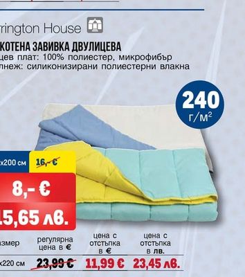 Tarrington House ОЛЕКОТЕНА ЗАВИВКА ДВУЛИЦЕВА