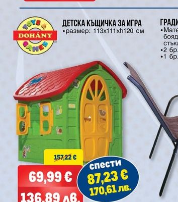 ХЛАДИЛНА КУТИЯ