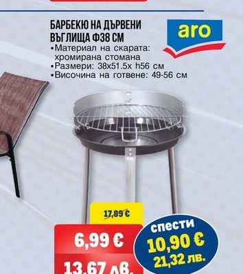 Tarrington House КОЗИРКА 100Х150 CM