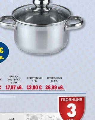 aro ТЕНДЖЕРА С КАПАК