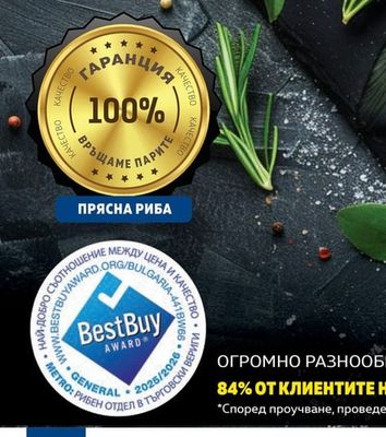 METRO CHEF Пъстърва изчистена