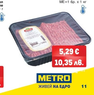 Телешка кайма
