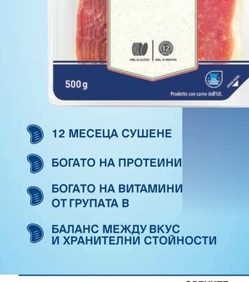 METRO CHEF Прошуто Крудо слайс
