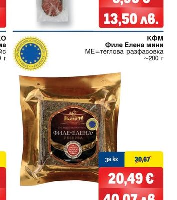 КФМ Филе Елена мини