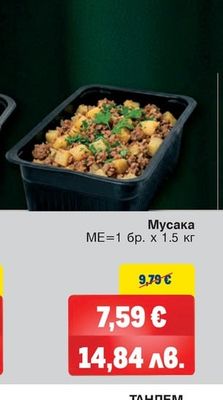 КЕНАР Мусака