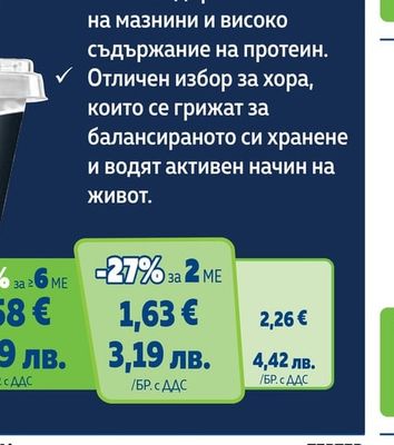 FINE LIFE Краве мляко UHT 3.2%