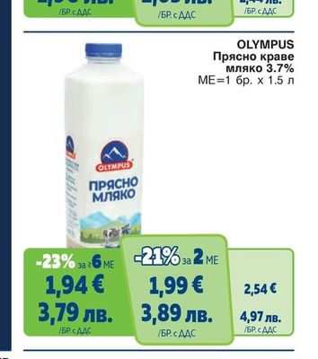 FINE LIFE Краве мляко UHT 3.2%