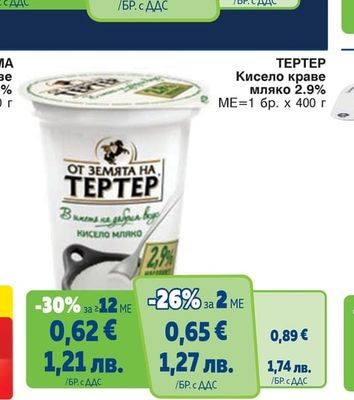 OLYMPUS Прясно краве мляко 3.7%