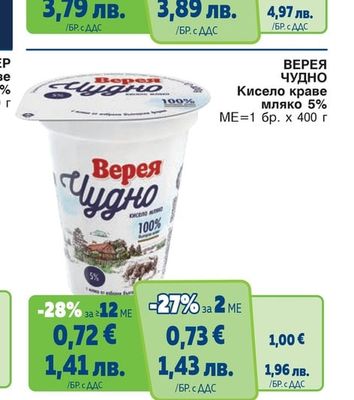 OLYMPUS Прясно краве мляко 3.7%