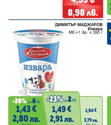 LACRIMA Сирене от козе мляко