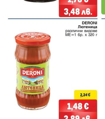 DEL ALMA Паста от маслини