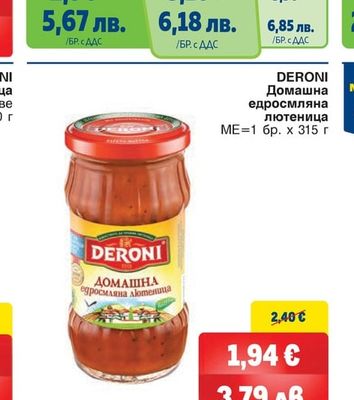 FINE LIFE Маслини Амфиса