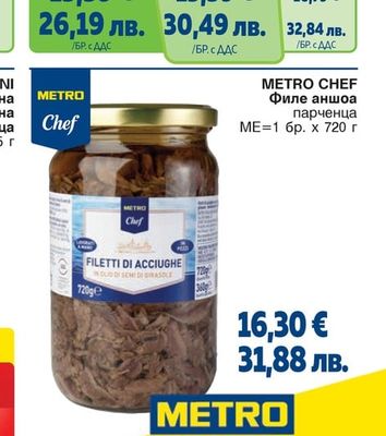 METRO CHEF Маслини Ривиера без костилка