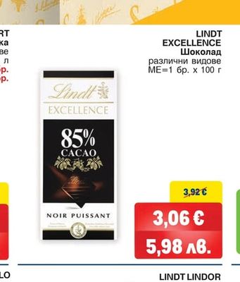 LINDT EXCELLENCE Шоколад