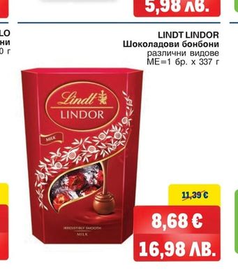 LINDT LINDOR Шоколадови бонбони