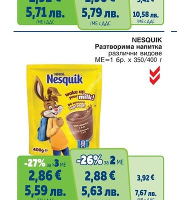 NESCAFE NESCAFE 3 IN 1 Разтворима кафе напитка