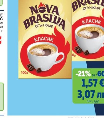 NOVA BRASILIA NOVA BRASILIA Мляно кафе
