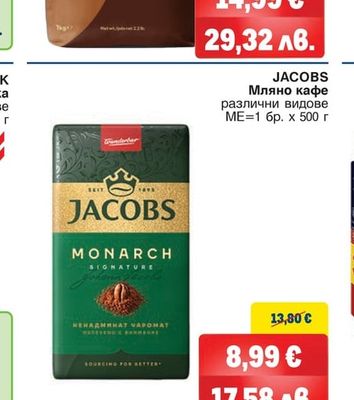 JACOBS JACOBS Мляно кафе