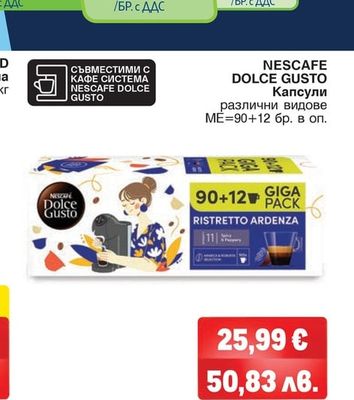 NESCAFE DOLCE GUSTO NESCAFE DOLCE GUSTO Капсули