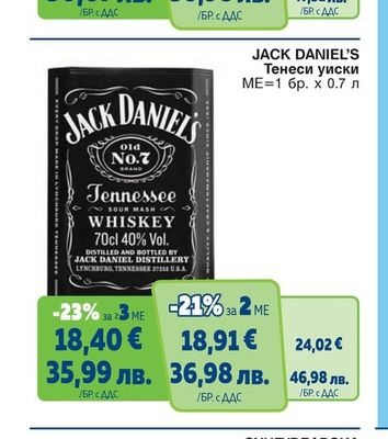TULLAMORE DEW Ирландско уиски